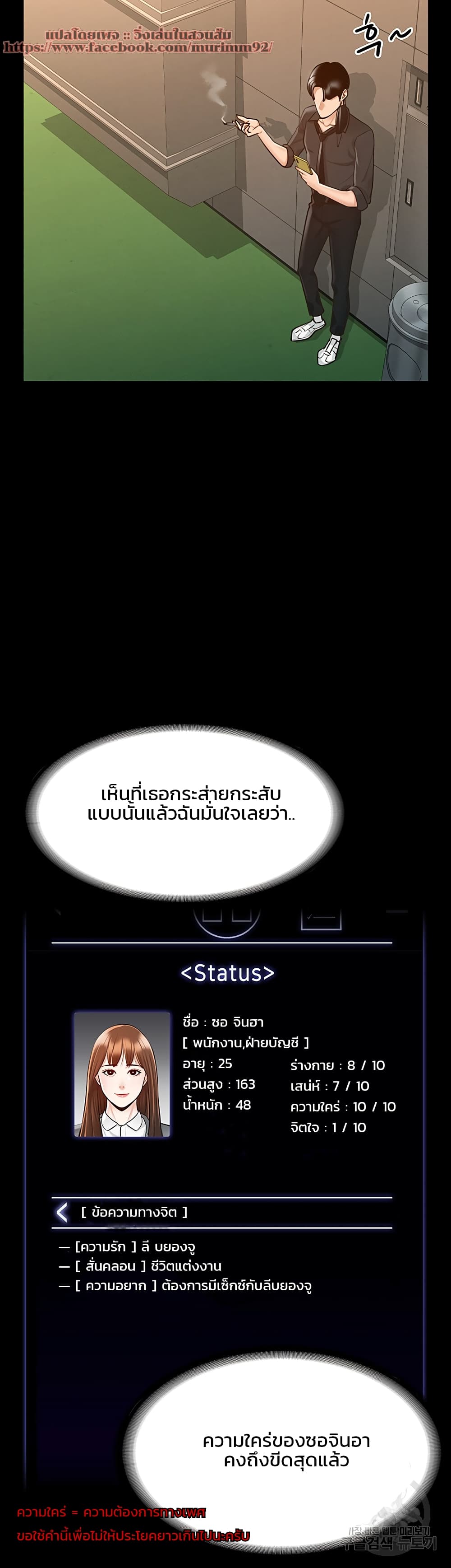 Workplace Manager Privileges – Workplace Manager Privileges – ตอนที่ 10 หน้า 27