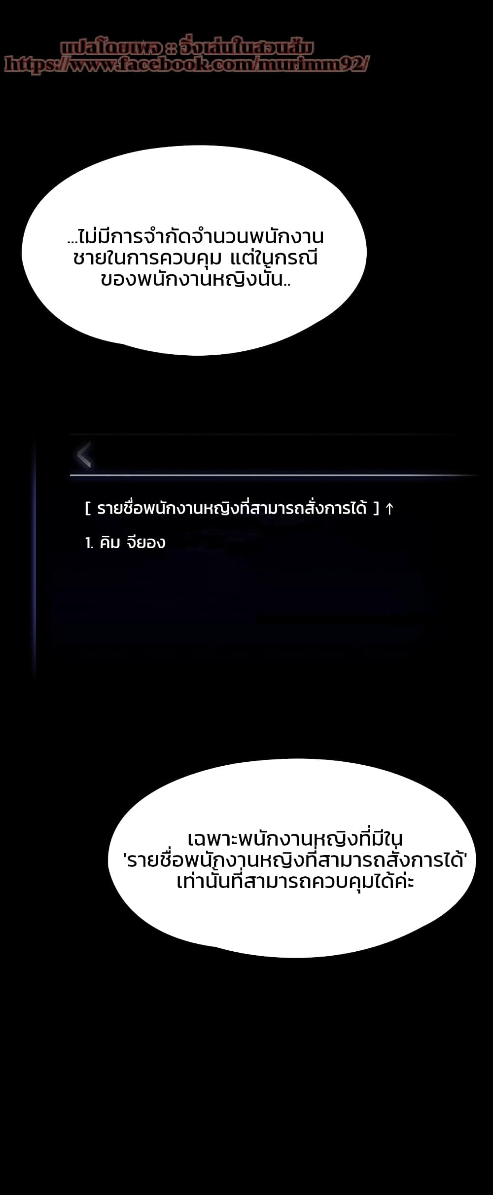 Workplace Manager Privileges – Workplace Manager Privileges – ตอนที่ 10 หน้า 31