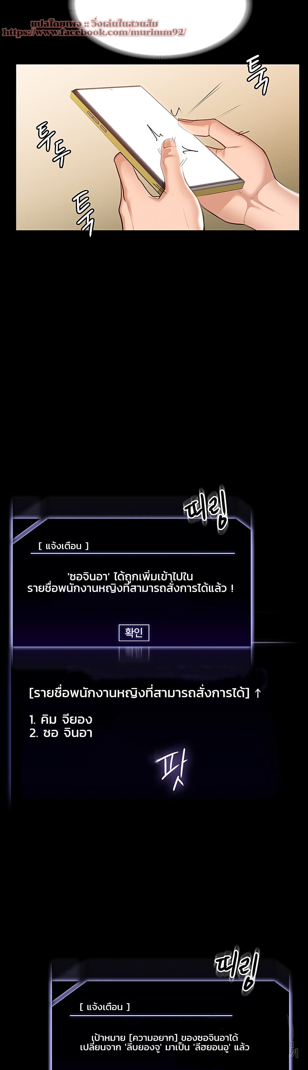 Workplace Manager Privileges – Workplace Manager Privileges – ตอนที่ 10 หน้า 34