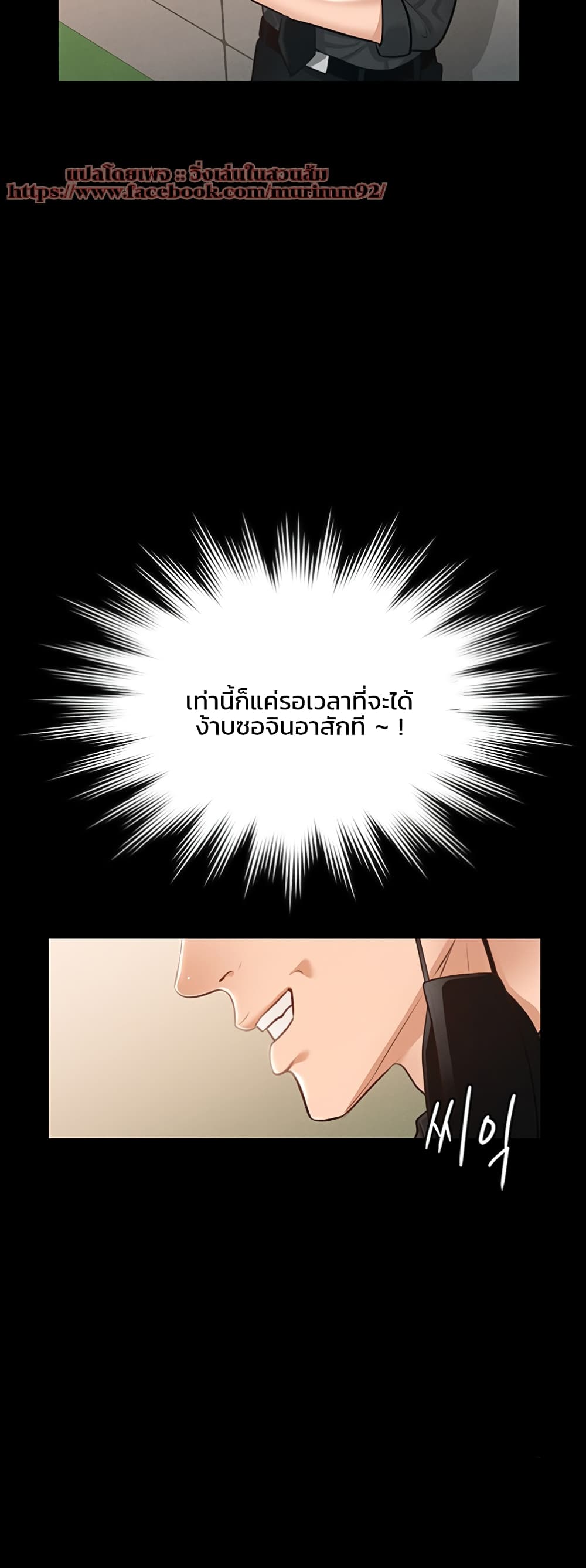 Workplace Manager Privileges – Workplace Manager Privileges – ตอนที่ 10 หน้า 36