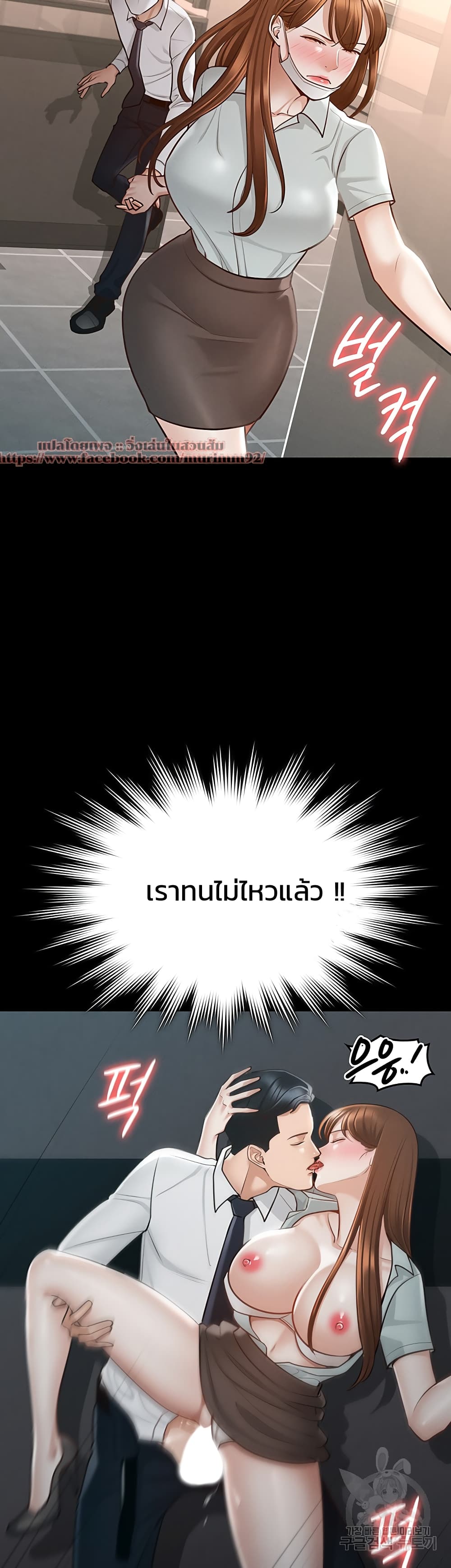 Workplace Manager Privileges – Workplace Manager Privileges – ตอนที่ 10 หน้า 40