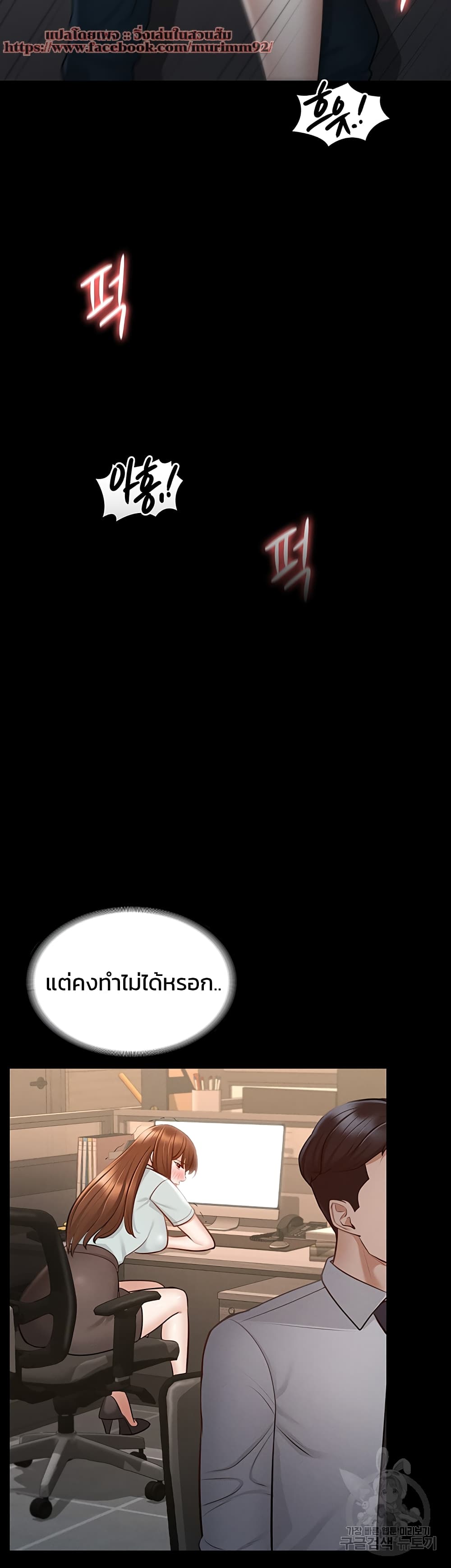 Workplace Manager Privileges – Workplace Manager Privileges – ตอนที่ 10 หน้า 41