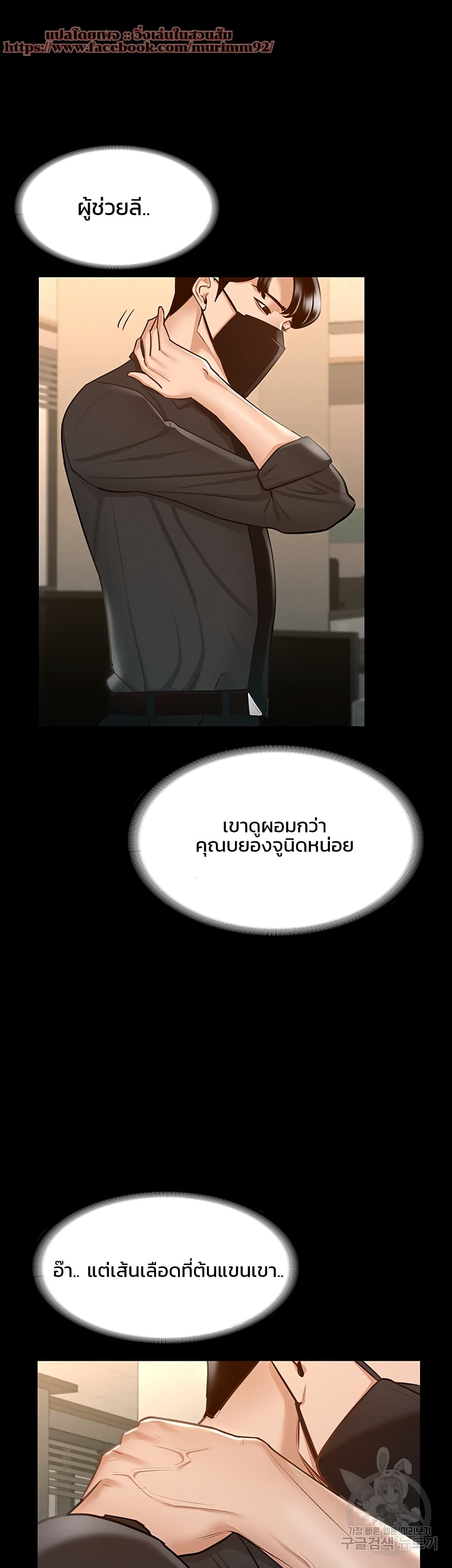 Workplace Manager Privileges – Workplace Manager Privileges – ตอนที่ 10 หน้า 44
