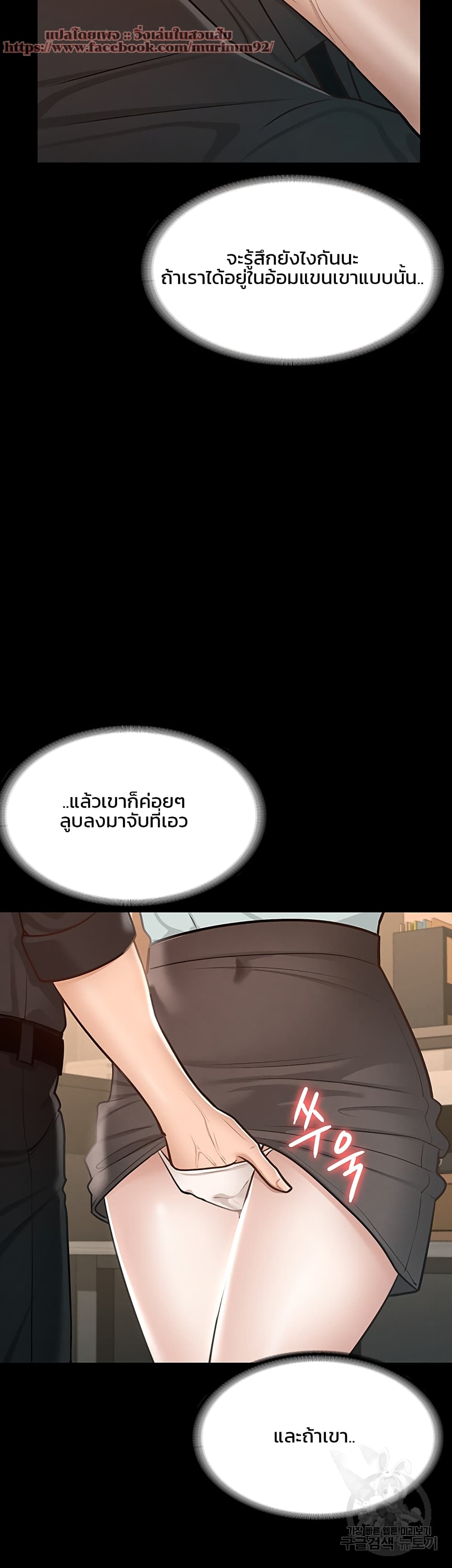Workplace Manager Privileges – Workplace Manager Privileges – ตอนที่ 10 หน้า 45