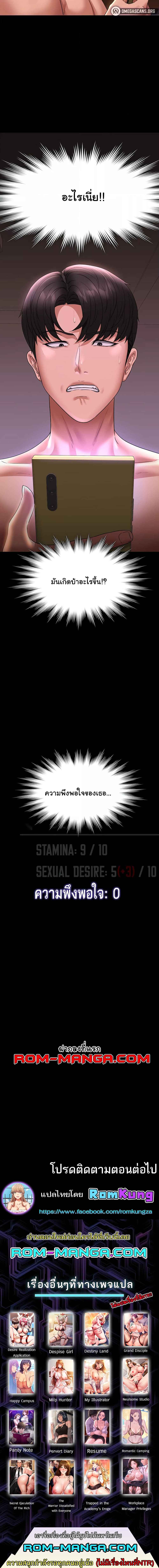 Workplace Manager Privileges – Workplace Manager Privileges – ตอนที่ 100 หน้า 7