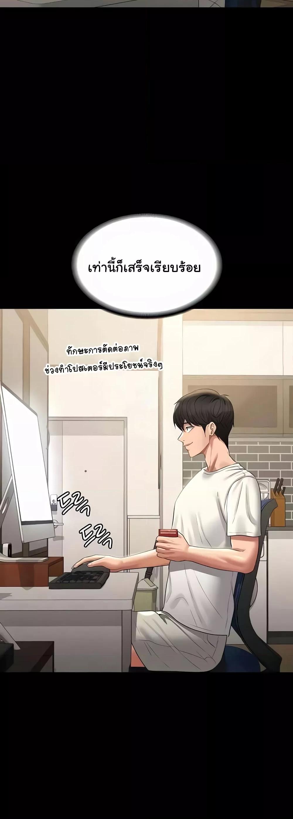 Workplace Manager Privileges – Workplace Manager Privileges – ตอนที่ 106 หน้า 2