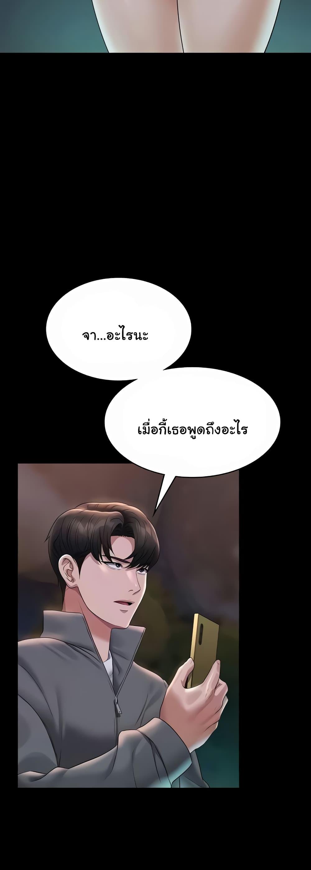 Workplace Manager Privileges – Workplace Manager Privileges – ตอนที่ 106 หน้า 9
