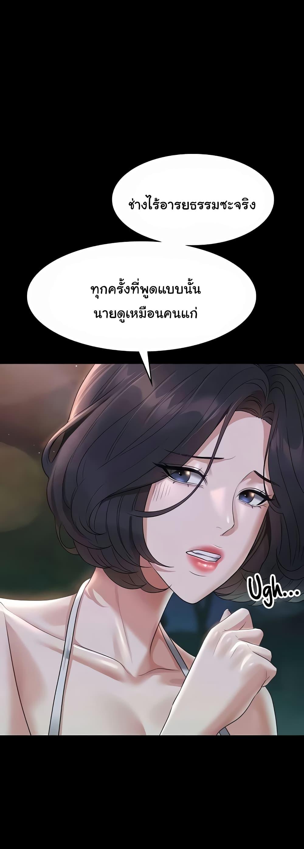Workplace Manager Privileges – Workplace Manager Privileges – ตอนที่ 106 หน้า 10