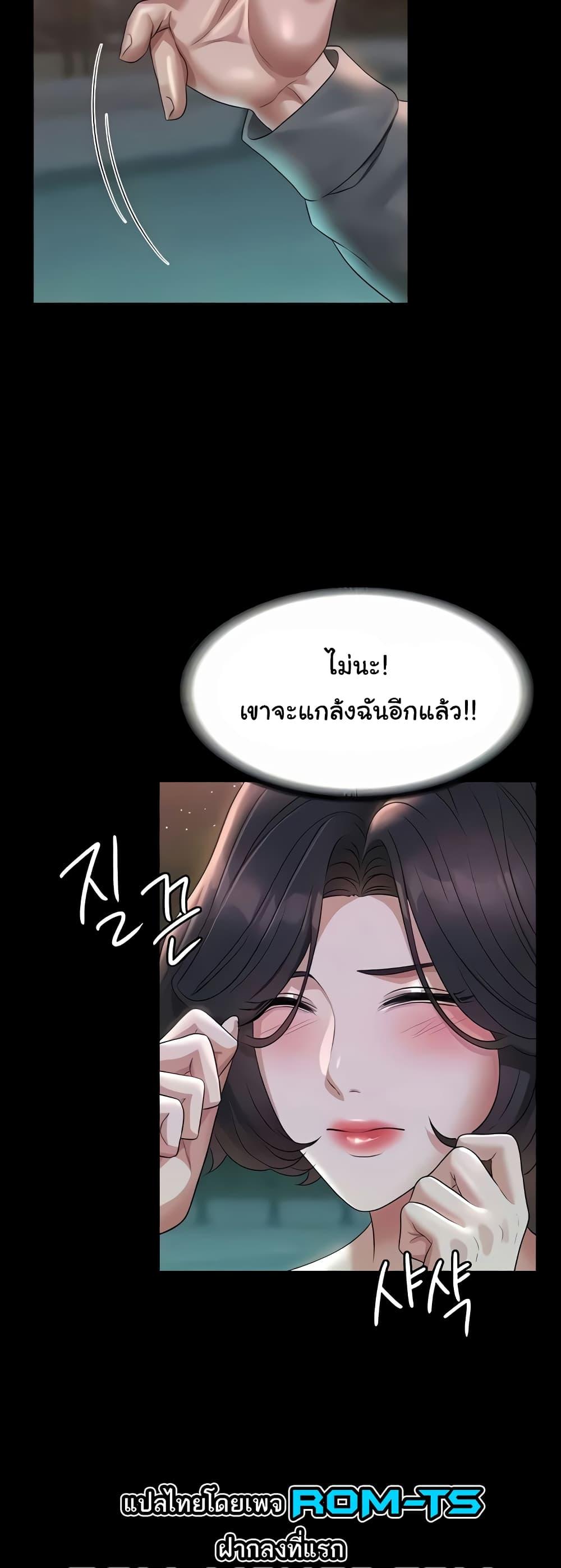 Workplace Manager Privileges – Workplace Manager Privileges – ตอนที่ 106 หน้า 15