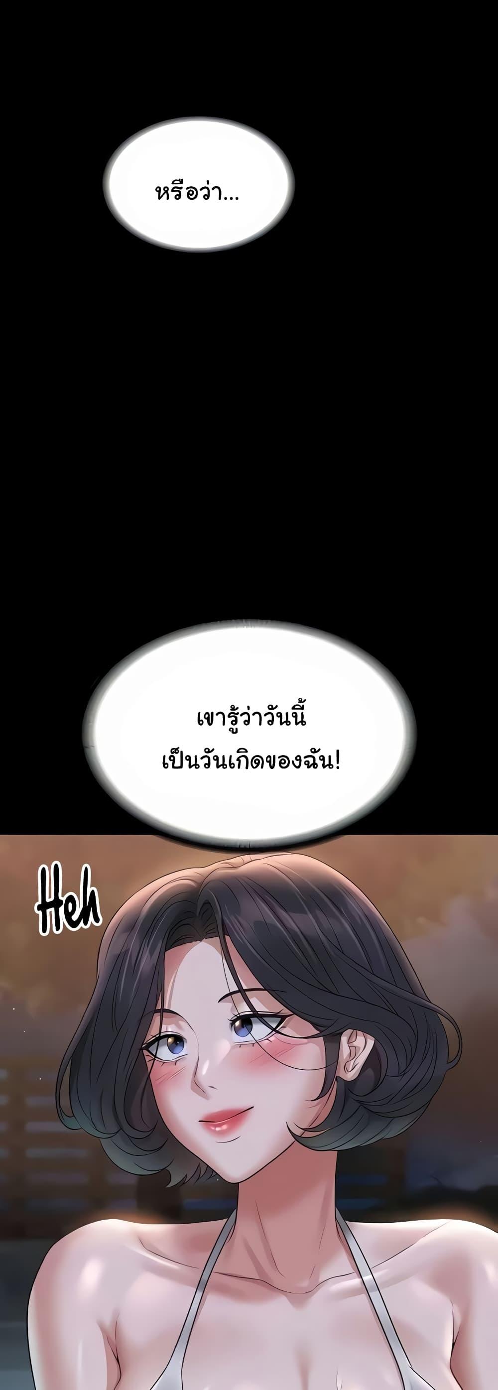 Workplace Manager Privileges – Workplace Manager Privileges – ตอนที่ 106 หน้า 19