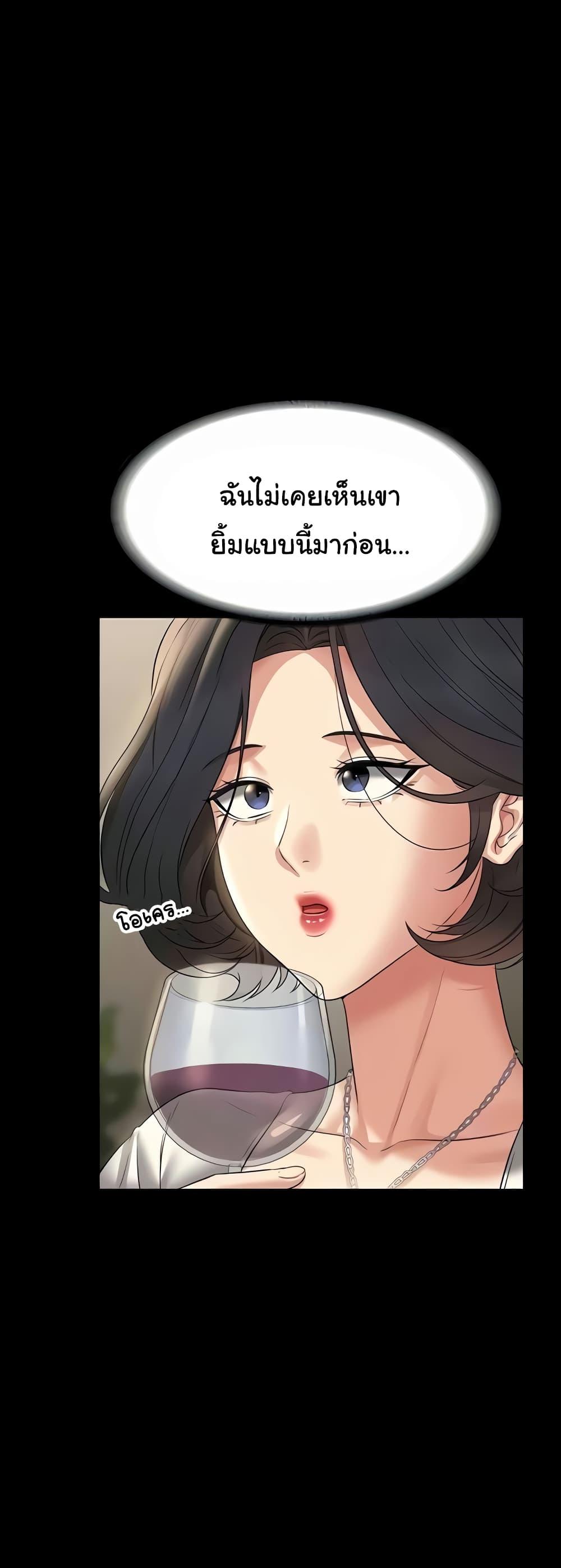Workplace Manager Privileges – Workplace Manager Privileges – ตอนที่ 106 หน้า 23