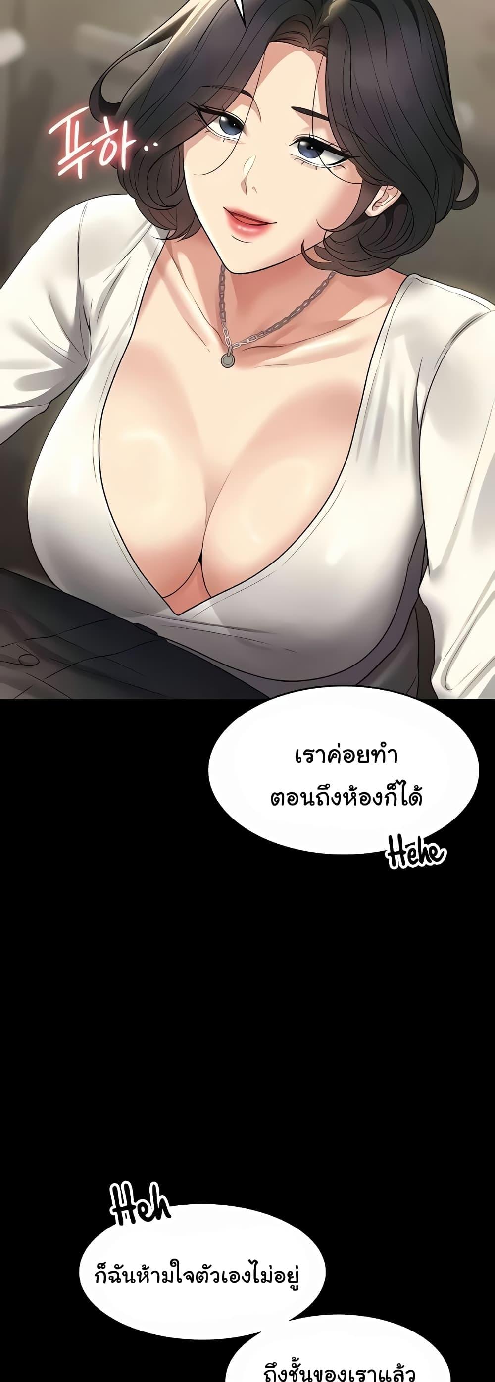 Workplace Manager Privileges – Workplace Manager Privileges – ตอนที่ 106 หน้า 26