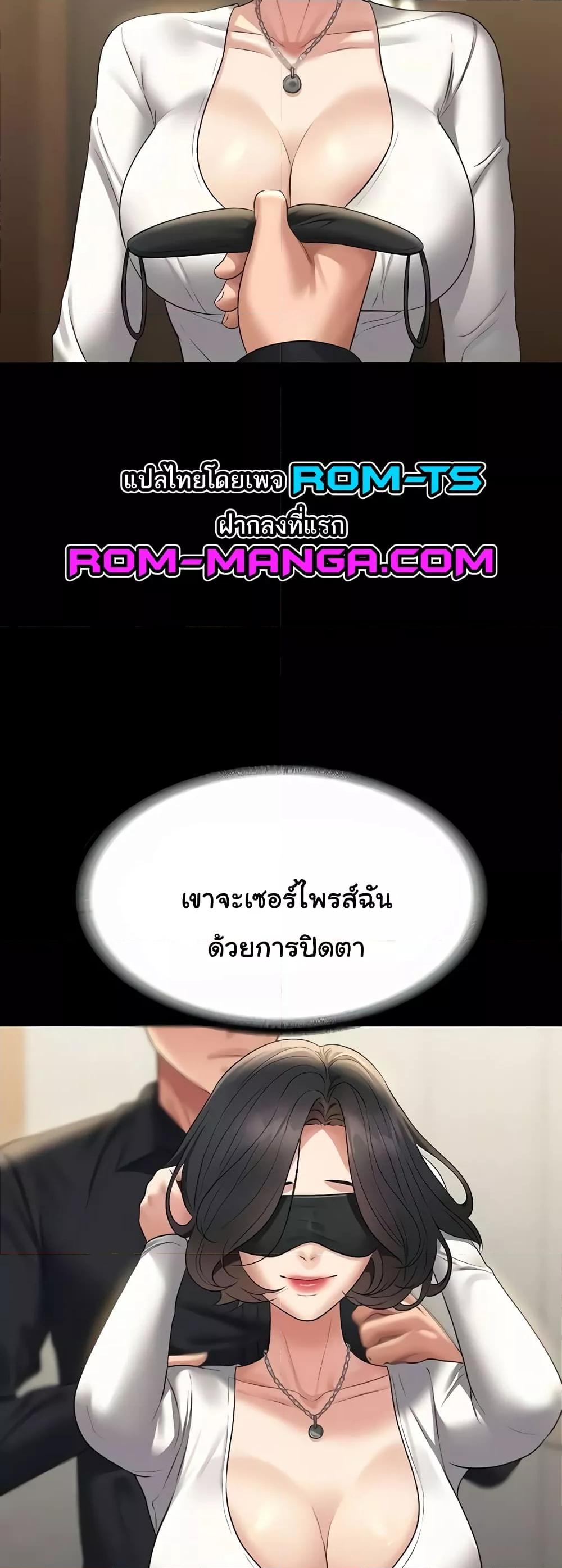 Workplace Manager Privileges – Workplace Manager Privileges – ตอนที่ 106 หน้า 30