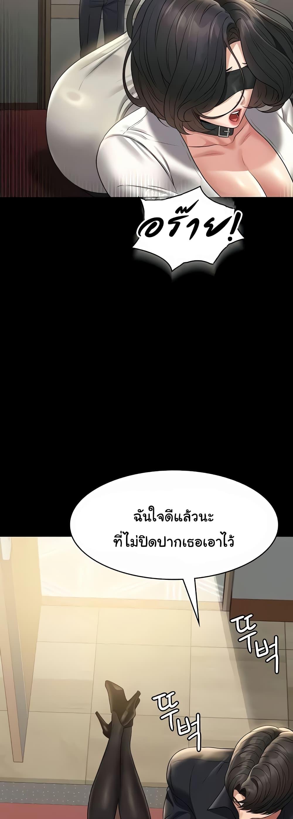 Workplace Manager Privileges – Workplace Manager Privileges – ตอนที่ 106 หน้า 34