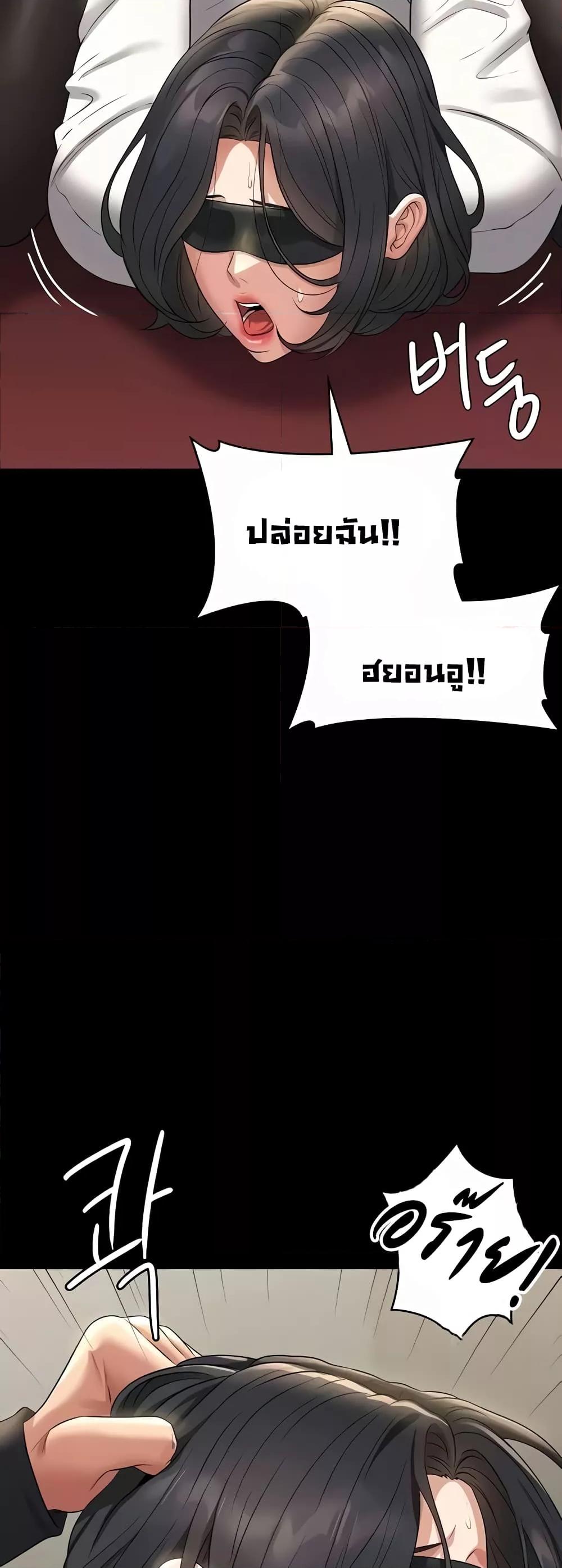 Workplace Manager Privileges – Workplace Manager Privileges – ตอนที่ 106 หน้า 40