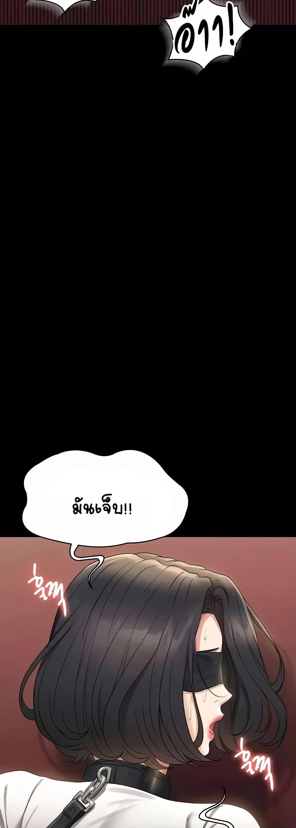 Workplace Manager Privileges – Workplace Manager Privileges – ตอนที่ 106 หน้า 48