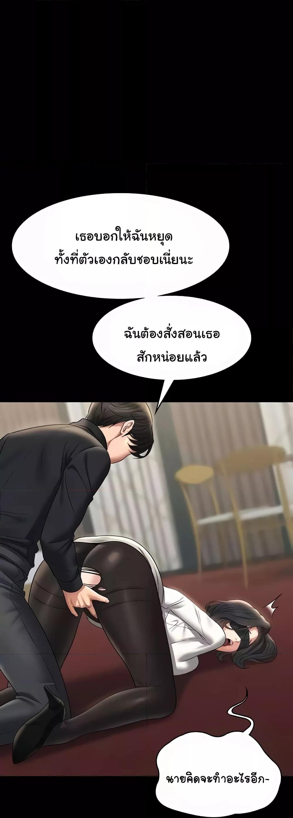 Workplace Manager Privileges – Workplace Manager Privileges – ตอนที่ 106 หน้า 50