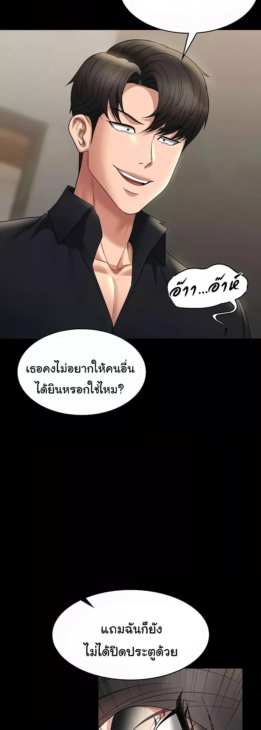Workplace Manager Privileges – Workplace Manager Privileges – ตอนที่ 106 หน้า 56