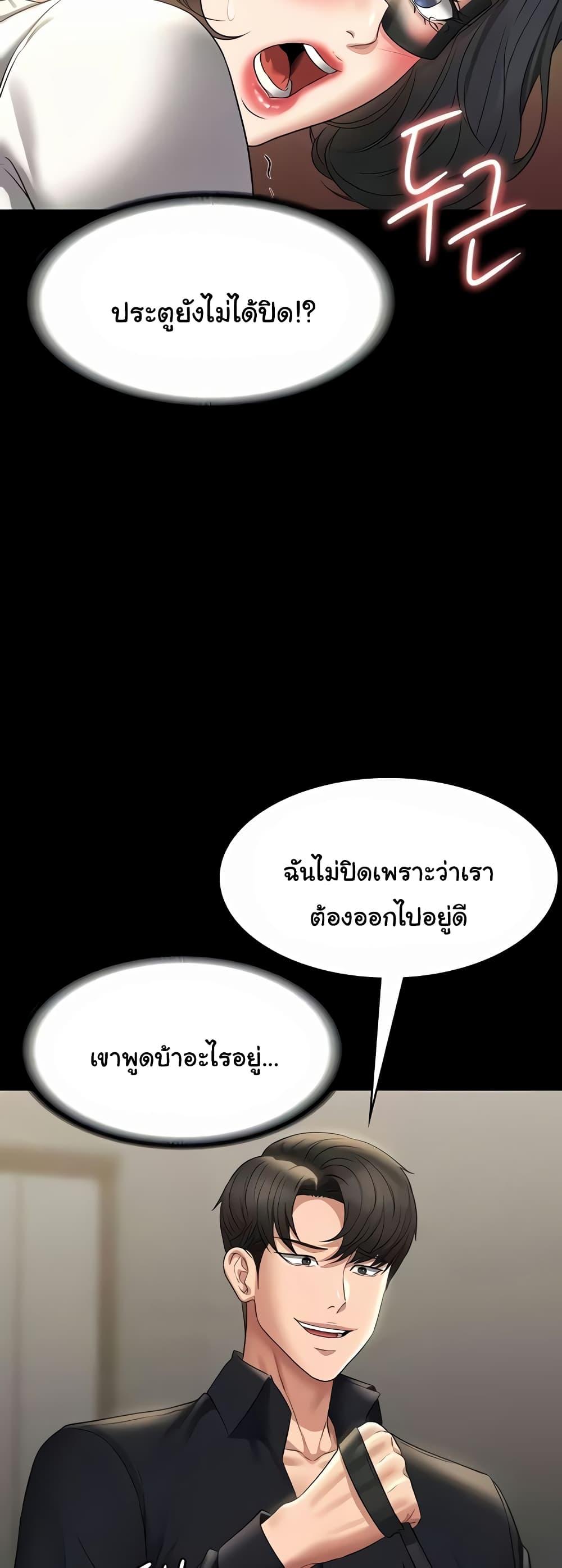 Workplace Manager Privileges – Workplace Manager Privileges – ตอนที่ 106 หน้า 58