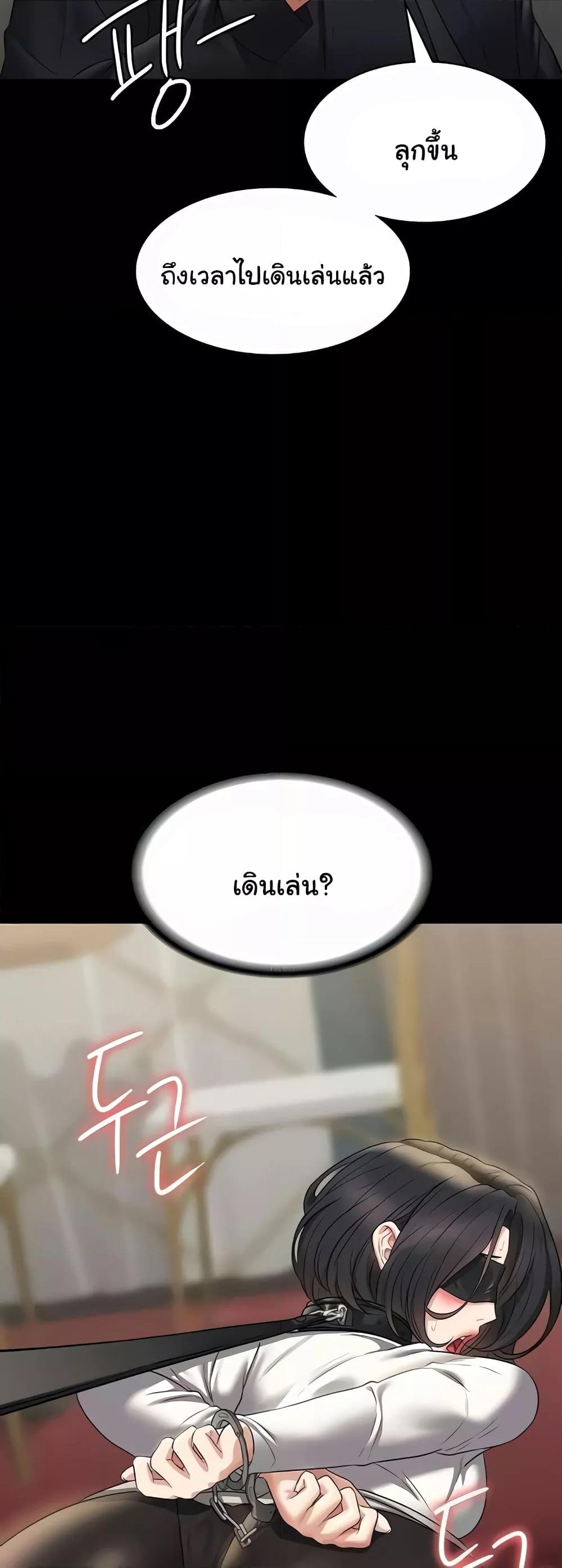 Workplace Manager Privileges – Workplace Manager Privileges – ตอนที่ 106 หน้า 59