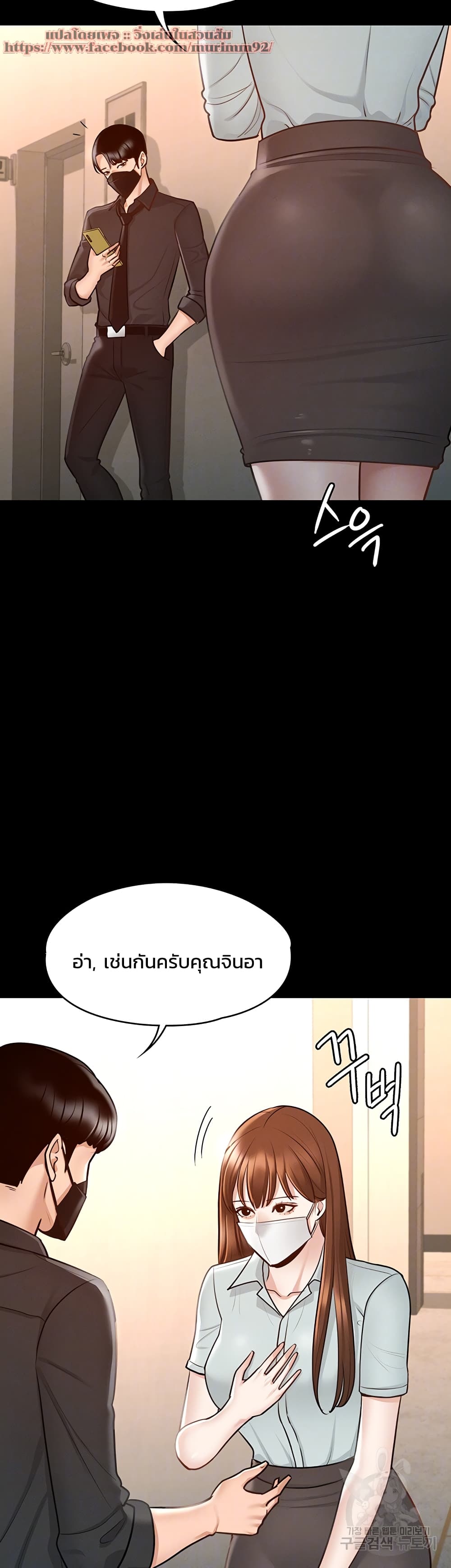 Workplace Manager Privileges – Workplace Manager Privileges – ตอนที่ 11 หน้า 7