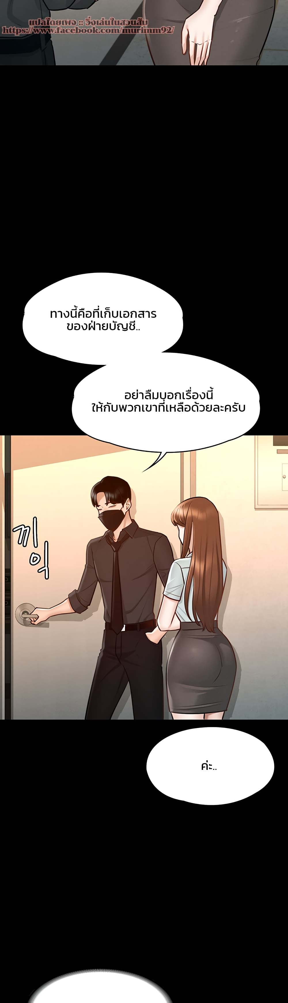 Workplace Manager Privileges – Workplace Manager Privileges – ตอนที่ 11 หน้า 8