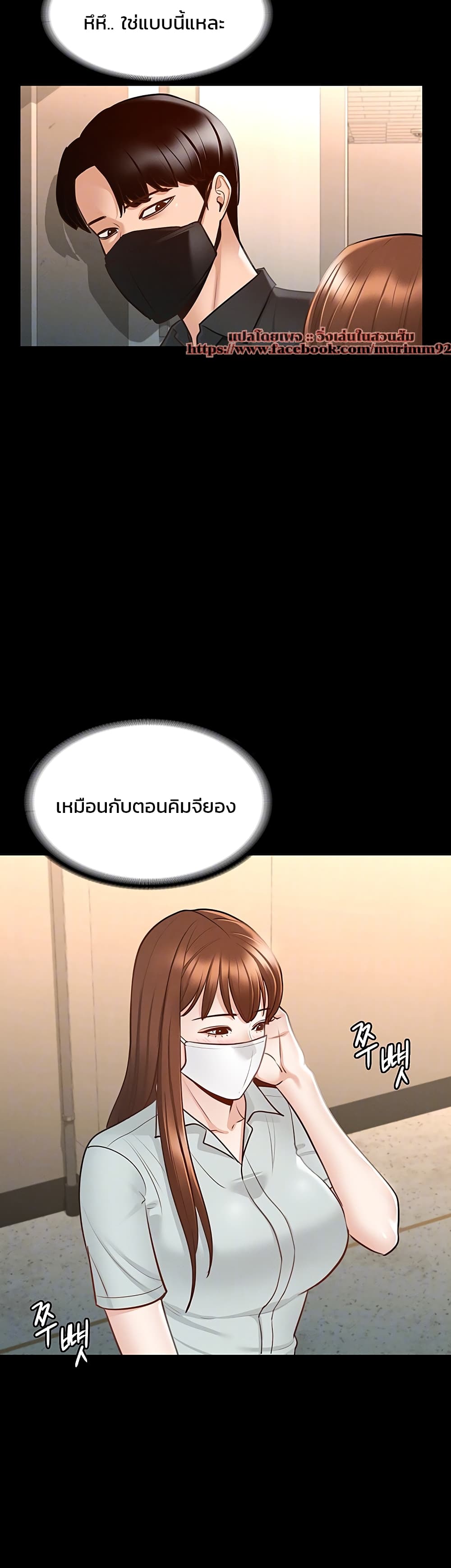 Workplace Manager Privileges – Workplace Manager Privileges – ตอนที่ 11 หน้า 9
