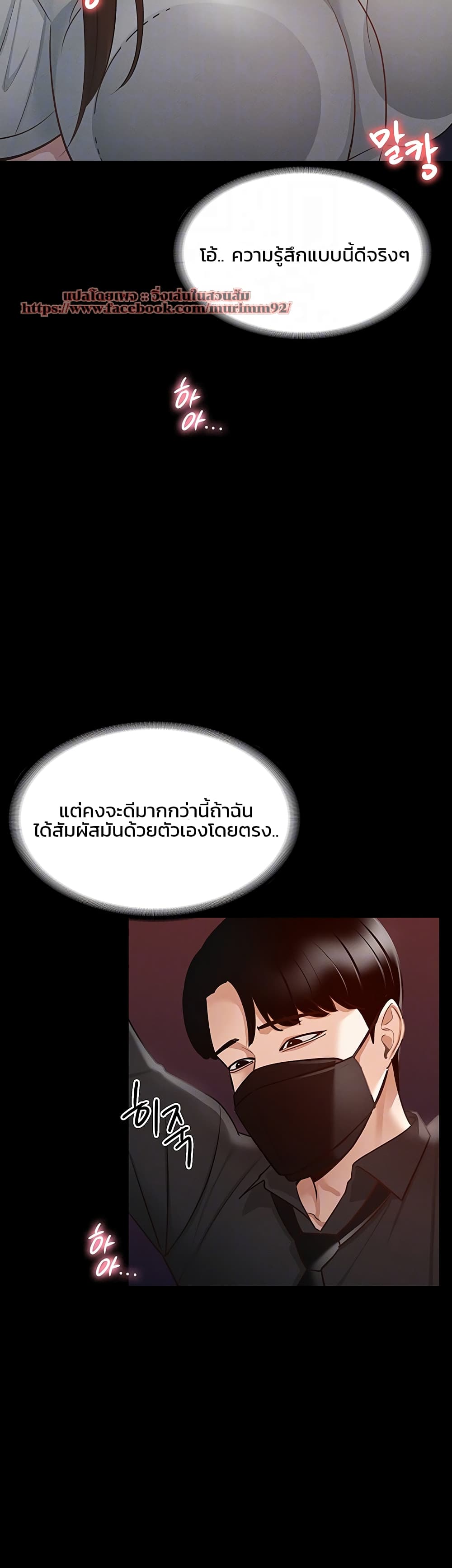 Workplace Manager Privileges – Workplace Manager Privileges – ตอนที่ 11 หน้า 14