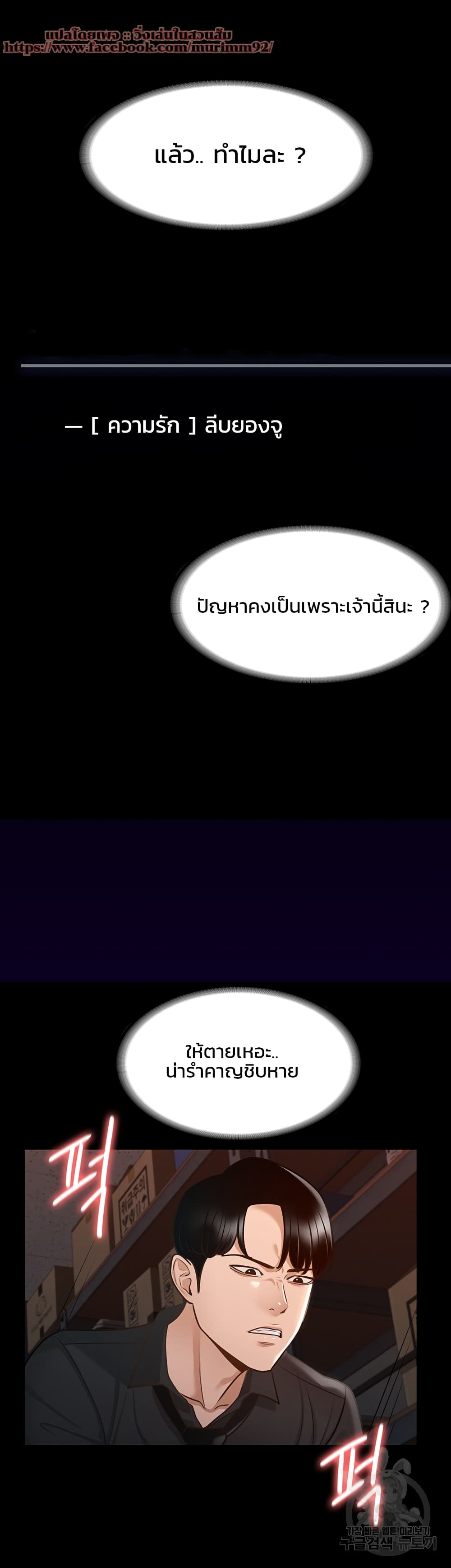 Workplace Manager Privileges – Workplace Manager Privileges – ตอนที่ 11 หน้า 24