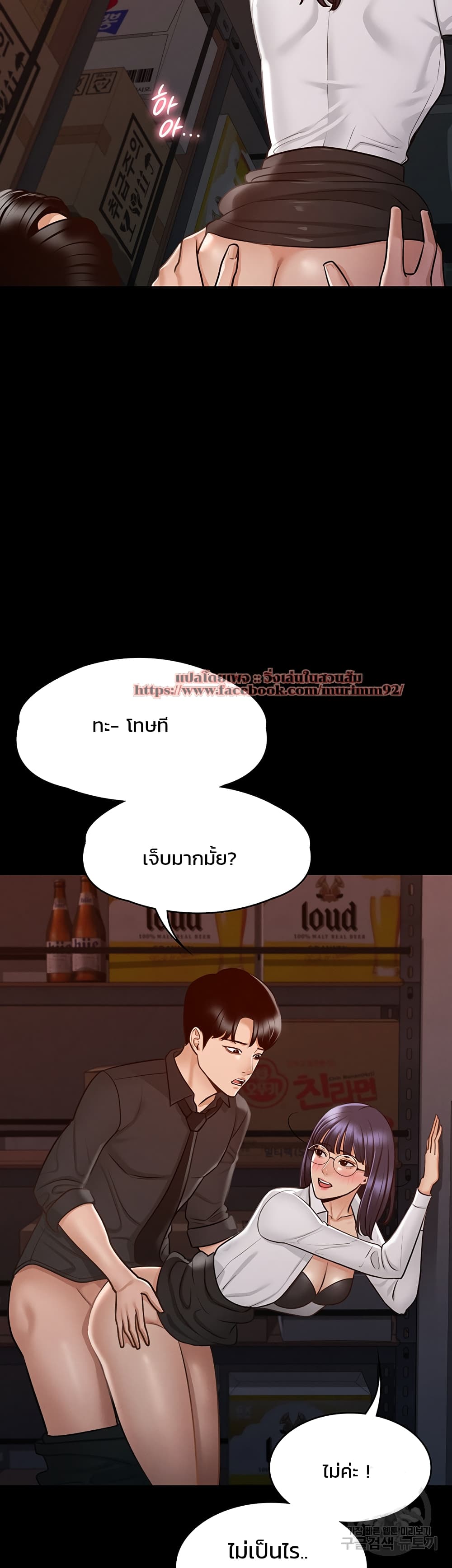 Workplace Manager Privileges – Workplace Manager Privileges – ตอนที่ 11 หน้า 26