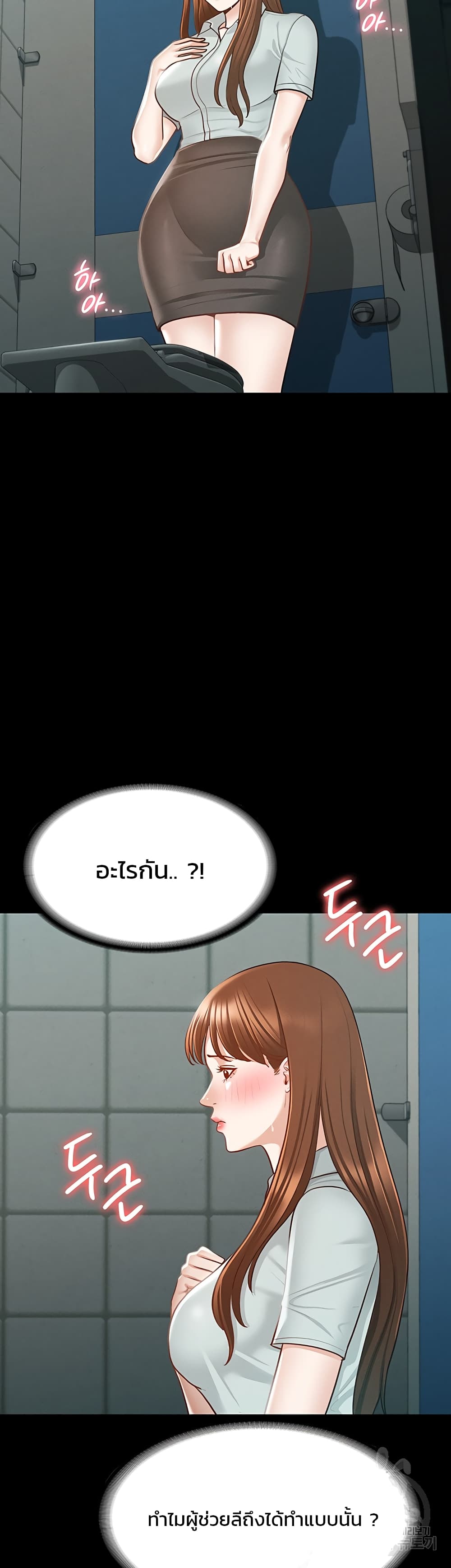 Workplace Manager Privileges – Workplace Manager Privileges – ตอนที่ 11 หน้า 36