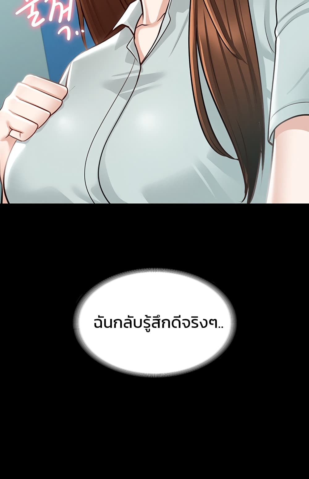 Workplace Manager Privileges – Workplace Manager Privileges – ตอนที่ 11 หน้า 38