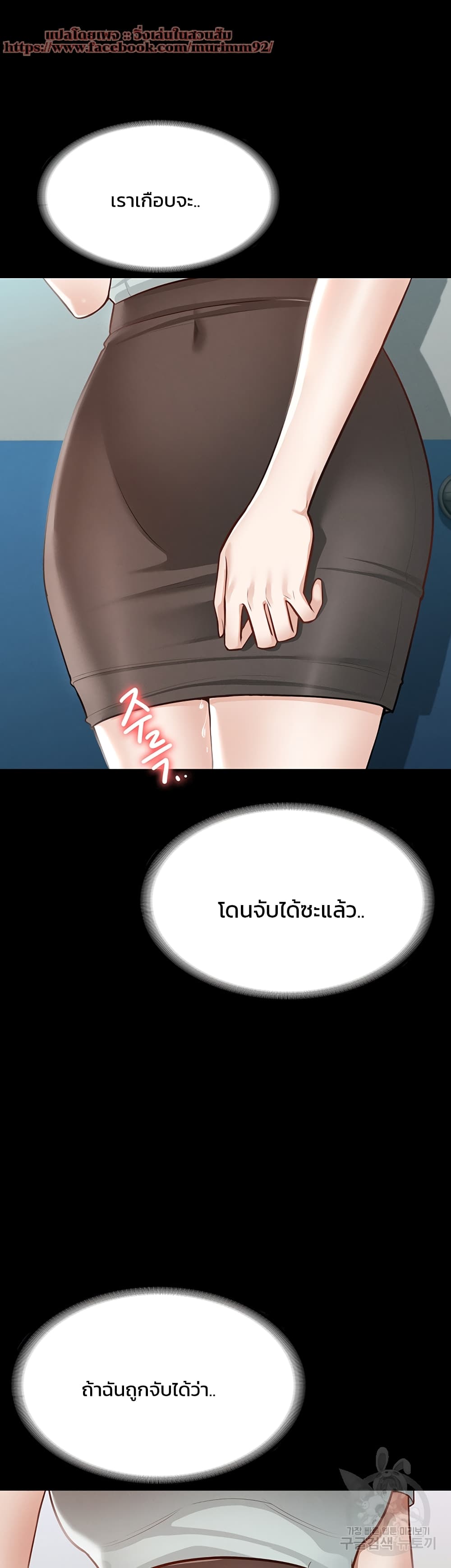 Workplace Manager Privileges – Workplace Manager Privileges – ตอนที่ 11 หน้า 39