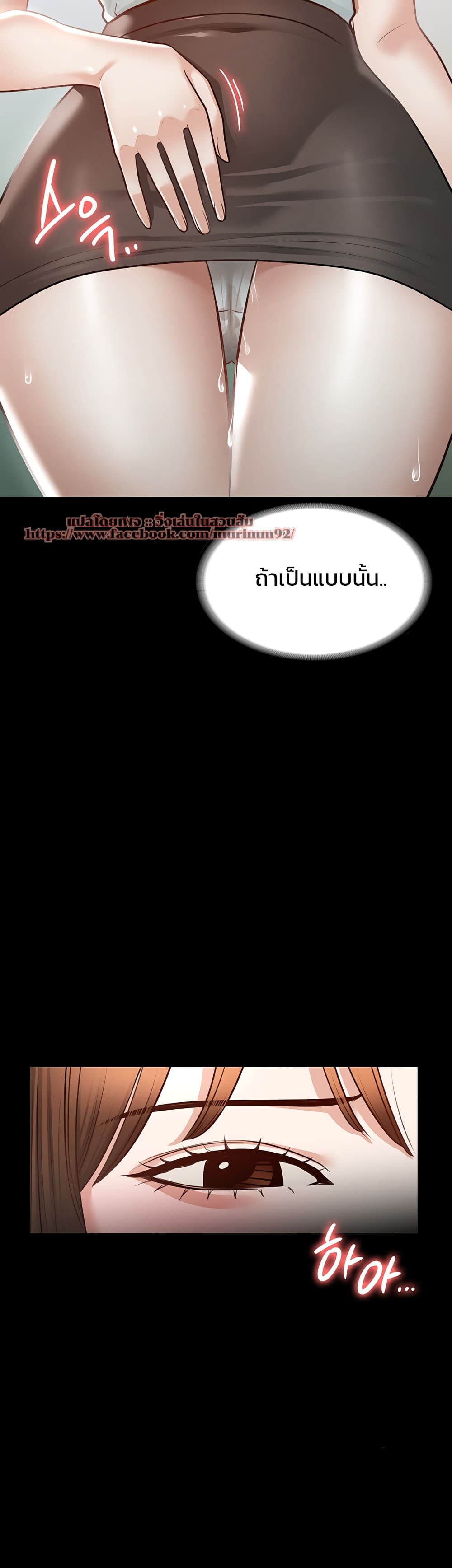 Workplace Manager Privileges – Workplace Manager Privileges – ตอนที่ 11 หน้า 40