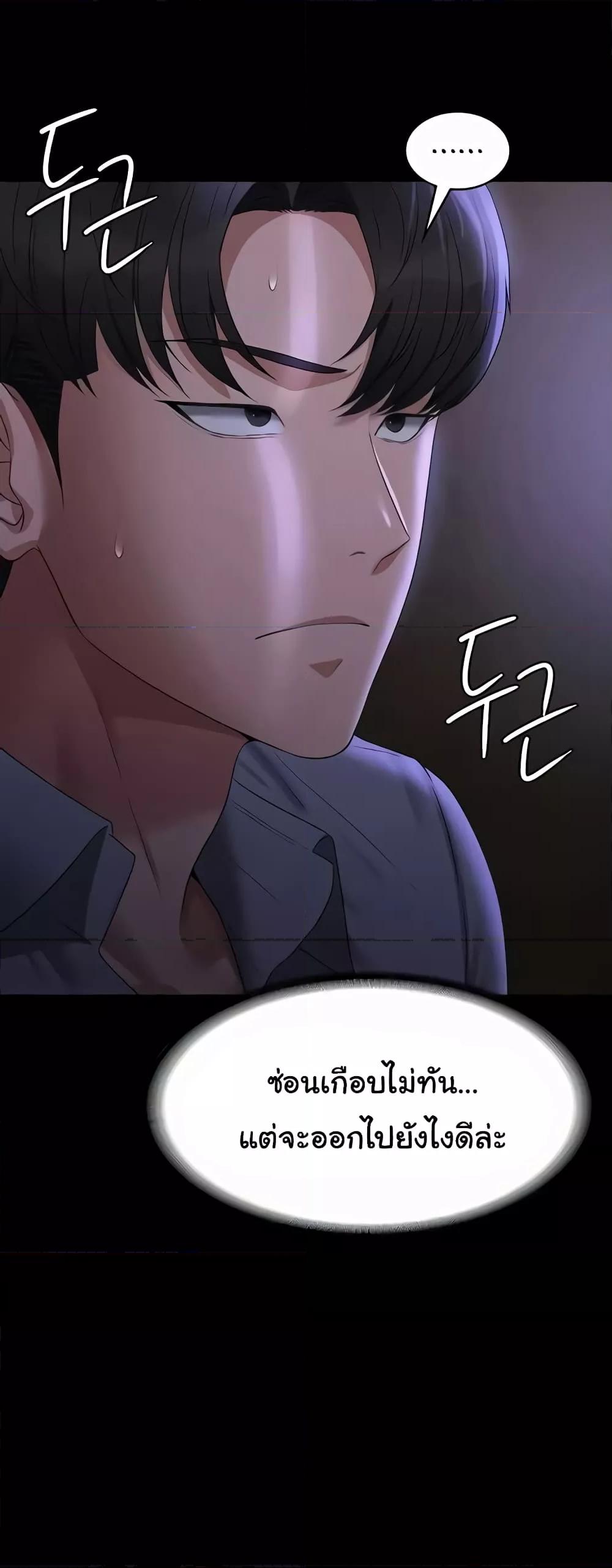 Workplace Manager Privileges – Workplace Manager Privileges – ตอนที่ 114 หน้า 6
