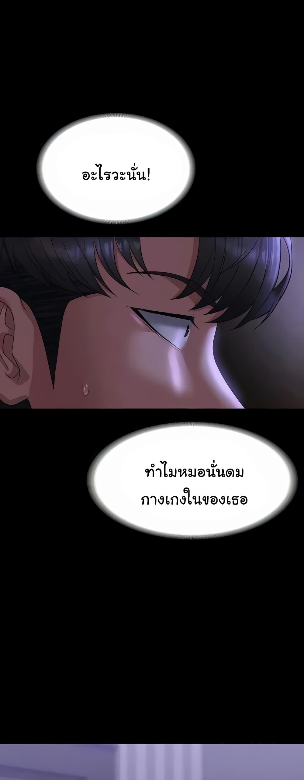 Workplace Manager Privileges – Workplace Manager Privileges – ตอนที่ 114 หน้า 11