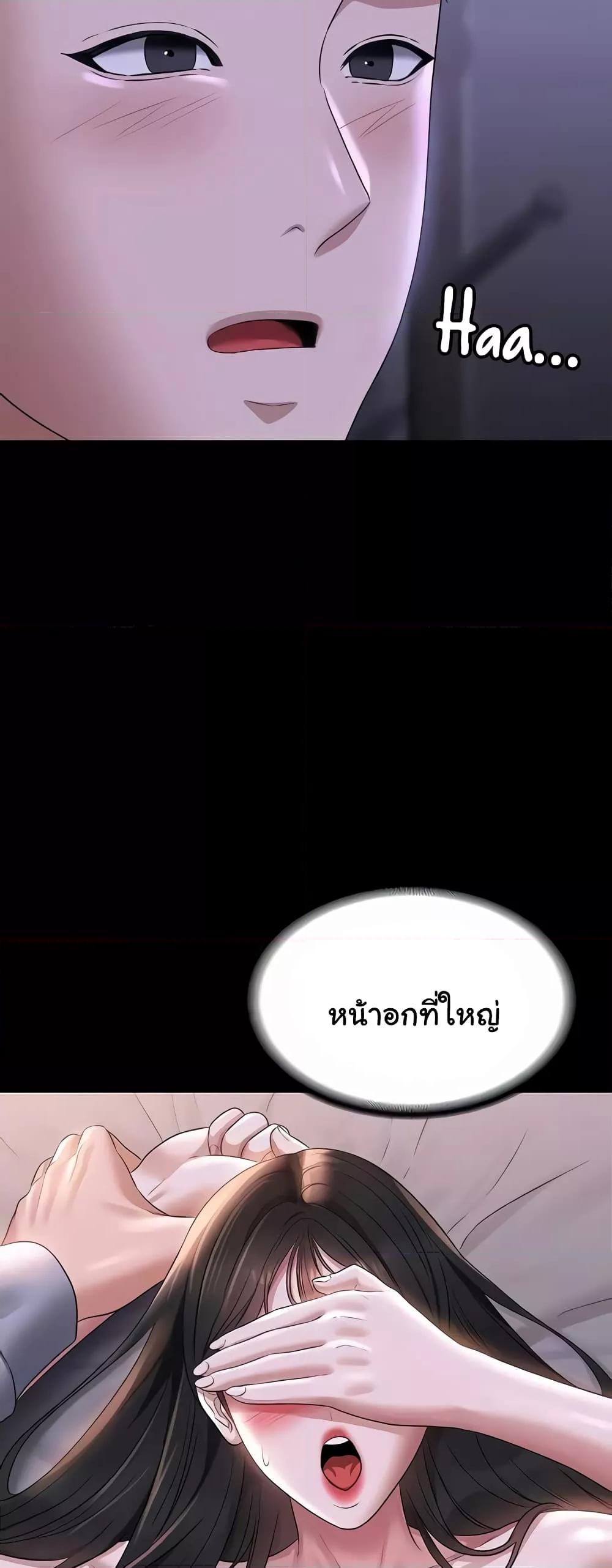 Workplace Manager Privileges – Workplace Manager Privileges – ตอนที่ 114 หน้า 13