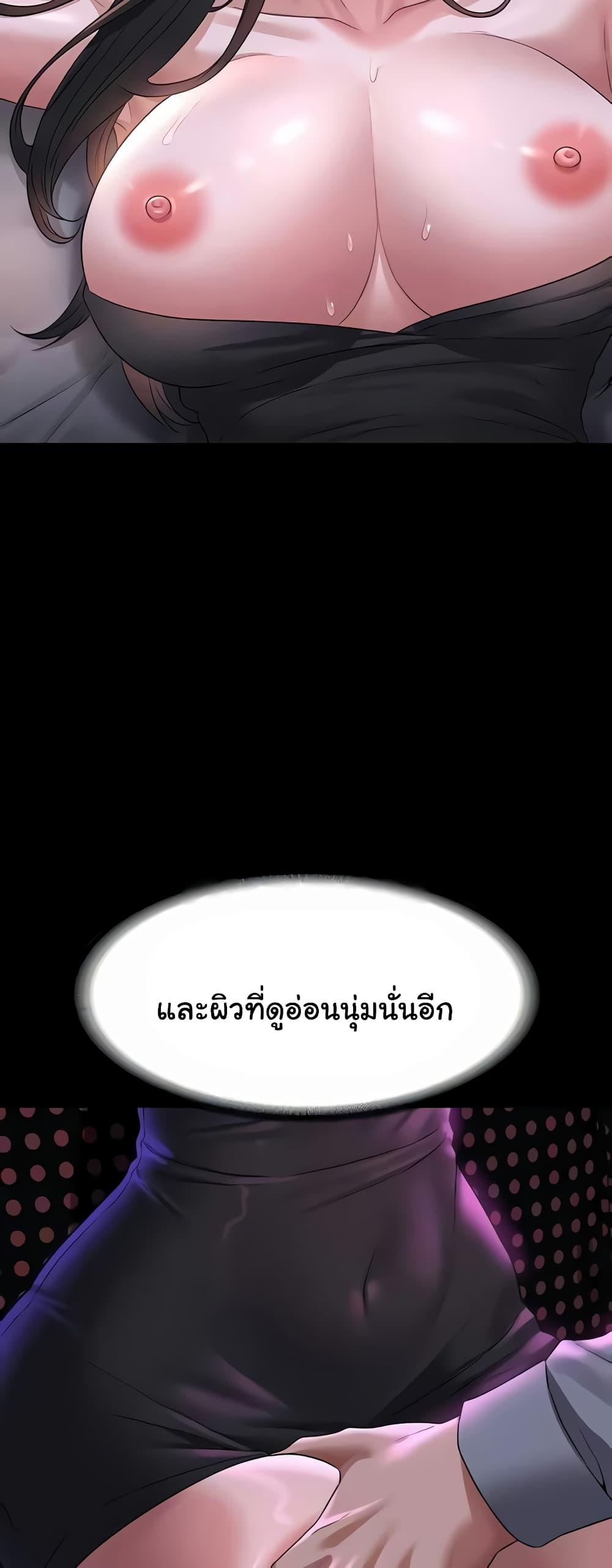 Workplace Manager Privileges – Workplace Manager Privileges – ตอนที่ 114 หน้า 14