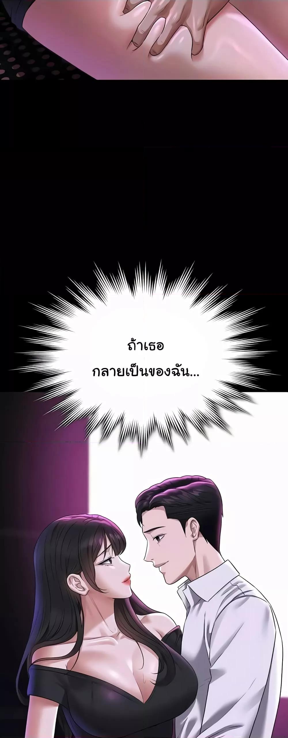 Workplace Manager Privileges – Workplace Manager Privileges – ตอนที่ 114 หน้า 15