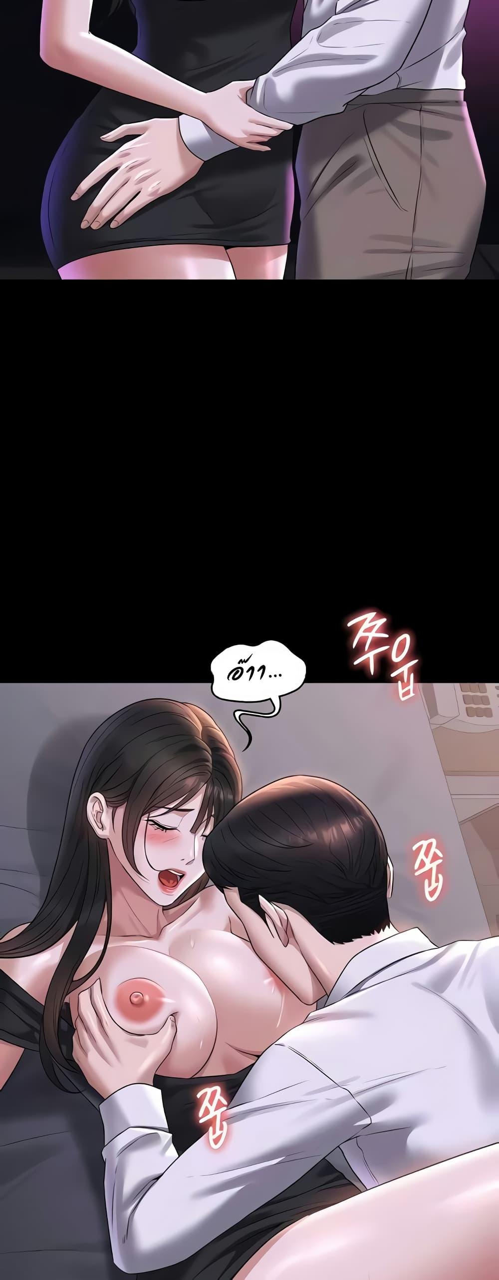 Workplace Manager Privileges – Workplace Manager Privileges – ตอนที่ 114 หน้า 16