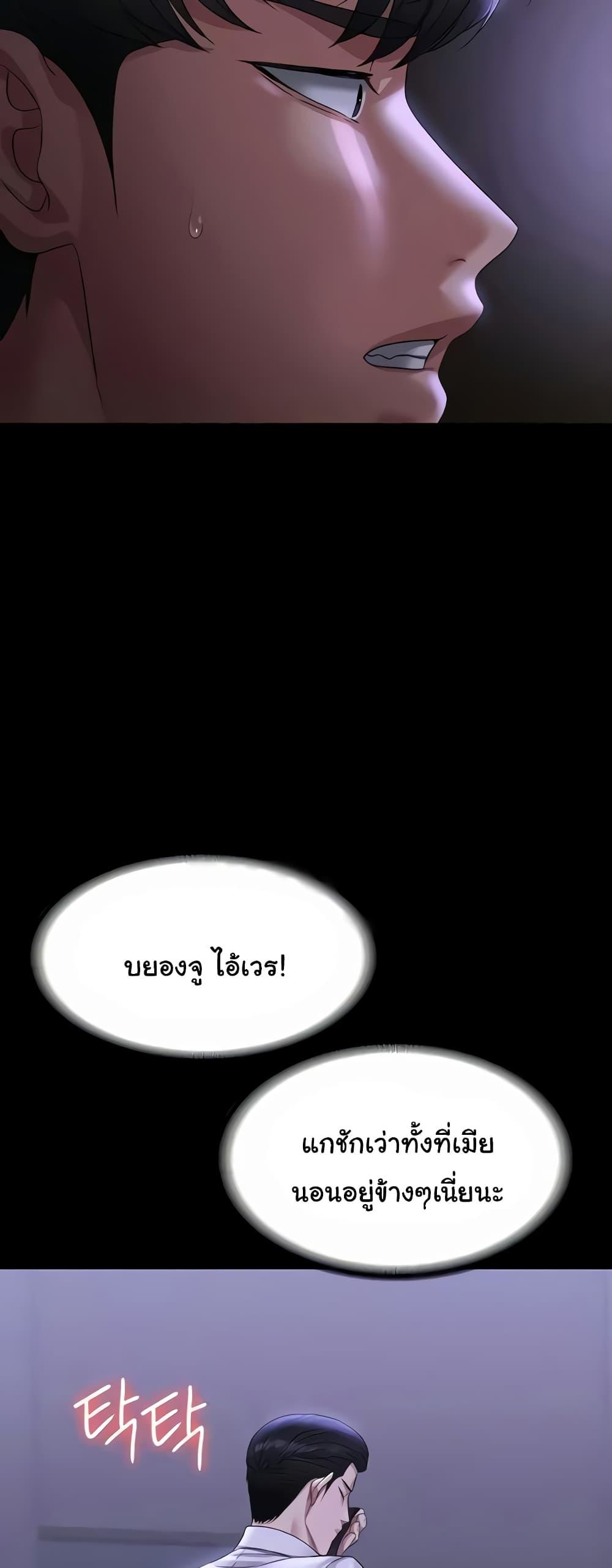 Workplace Manager Privileges – Workplace Manager Privileges – ตอนที่ 114 หน้า 20