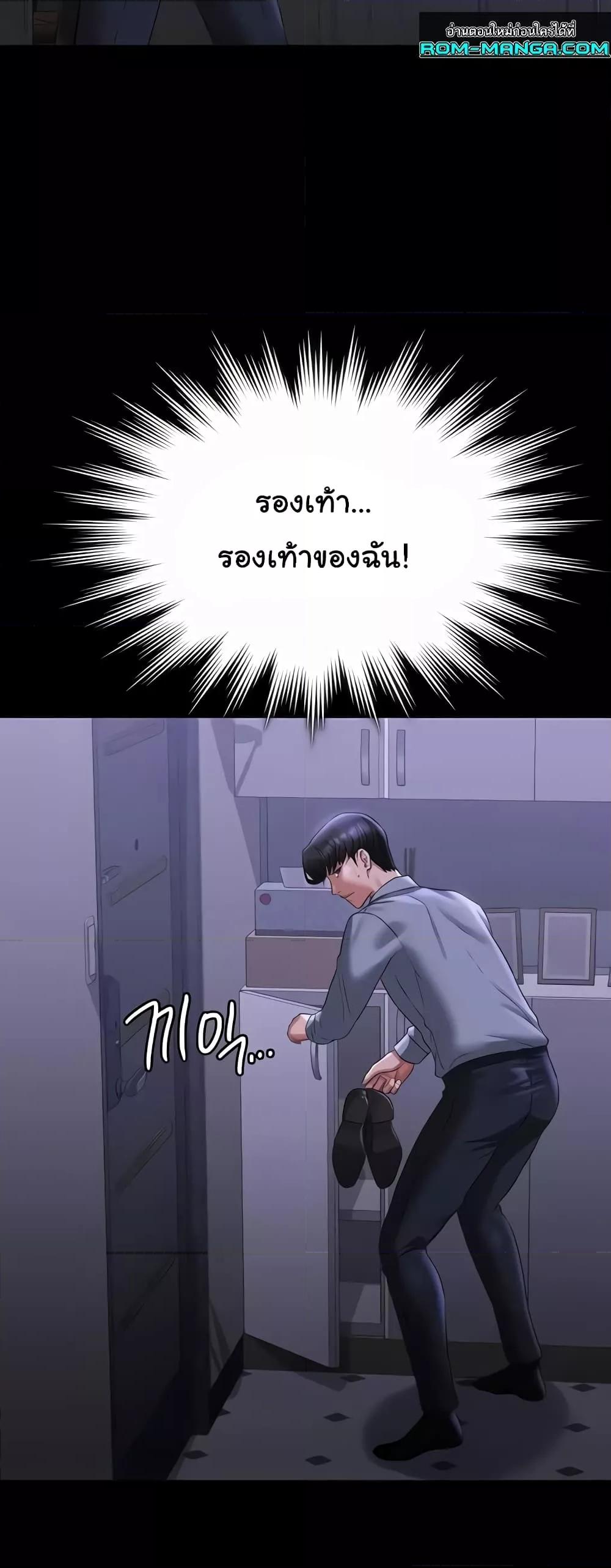Workplace Manager Privileges – Workplace Manager Privileges – ตอนที่ 114 หน้า 28