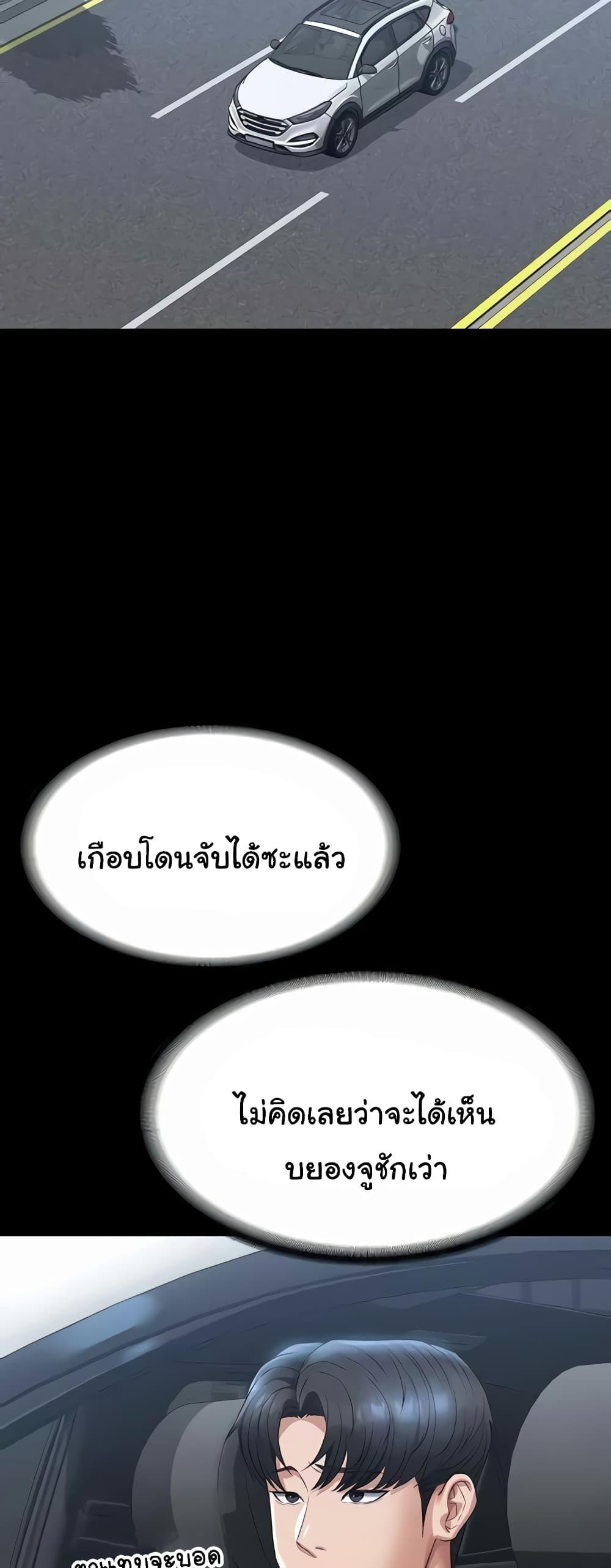 Workplace Manager Privileges – Workplace Manager Privileges – ตอนที่ 114 หน้า 30