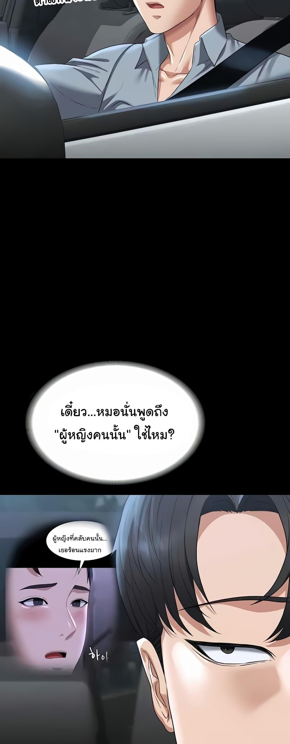 Workplace Manager Privileges – Workplace Manager Privileges – ตอนที่ 114 หน้า 31