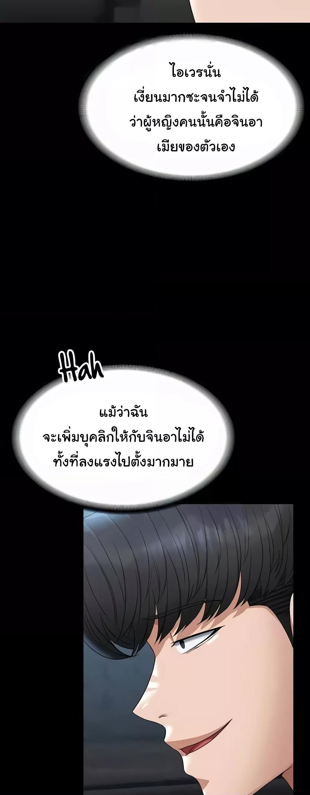 Workplace Manager Privileges – Workplace Manager Privileges – ตอนที่ 114 หน้า 32