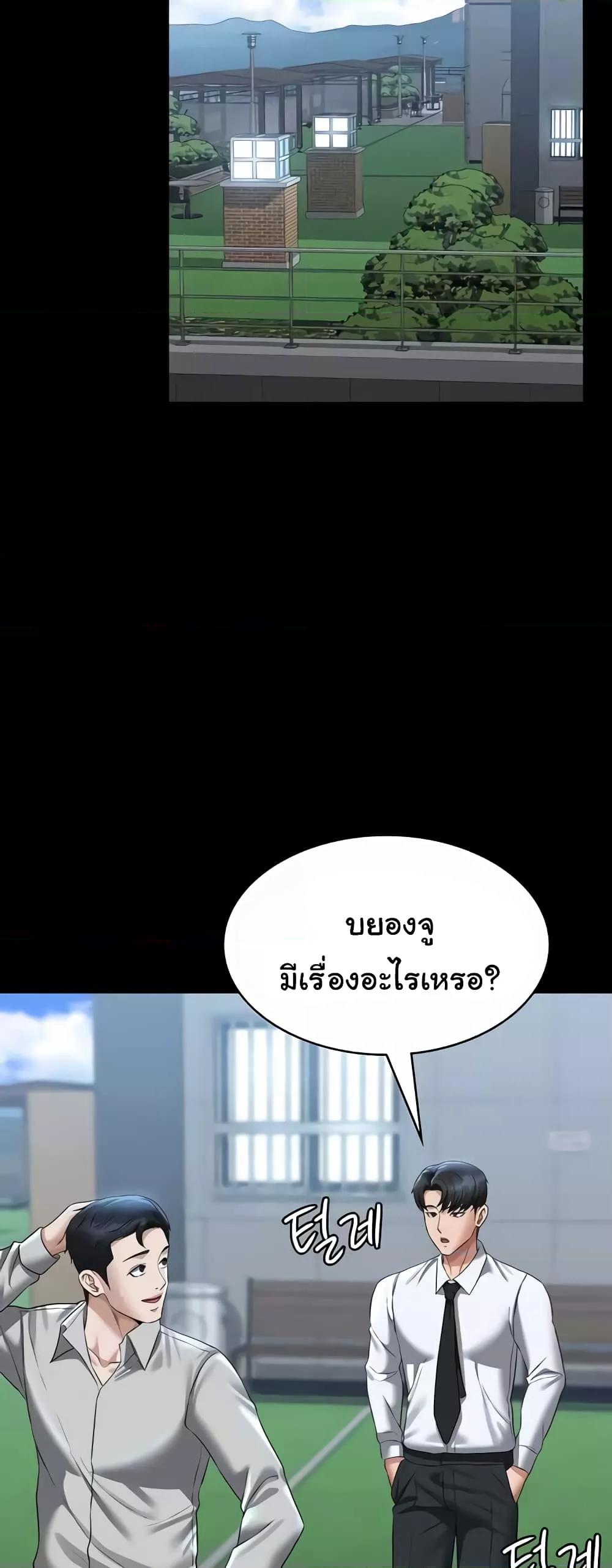 Workplace Manager Privileges – Workplace Manager Privileges – ตอนที่ 114 หน้า 34