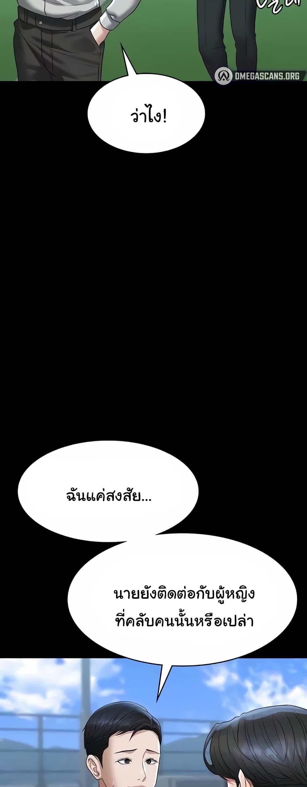 Workplace Manager Privileges – Workplace Manager Privileges – ตอนที่ 114 หน้า 35