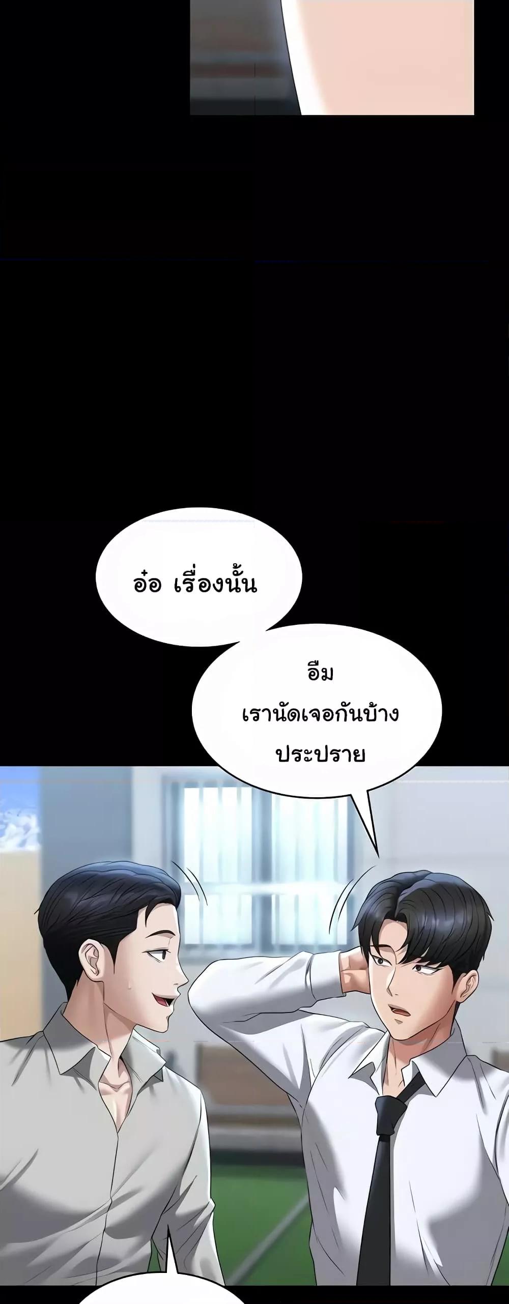 Workplace Manager Privileges – Workplace Manager Privileges – ตอนที่ 114 หน้า 37