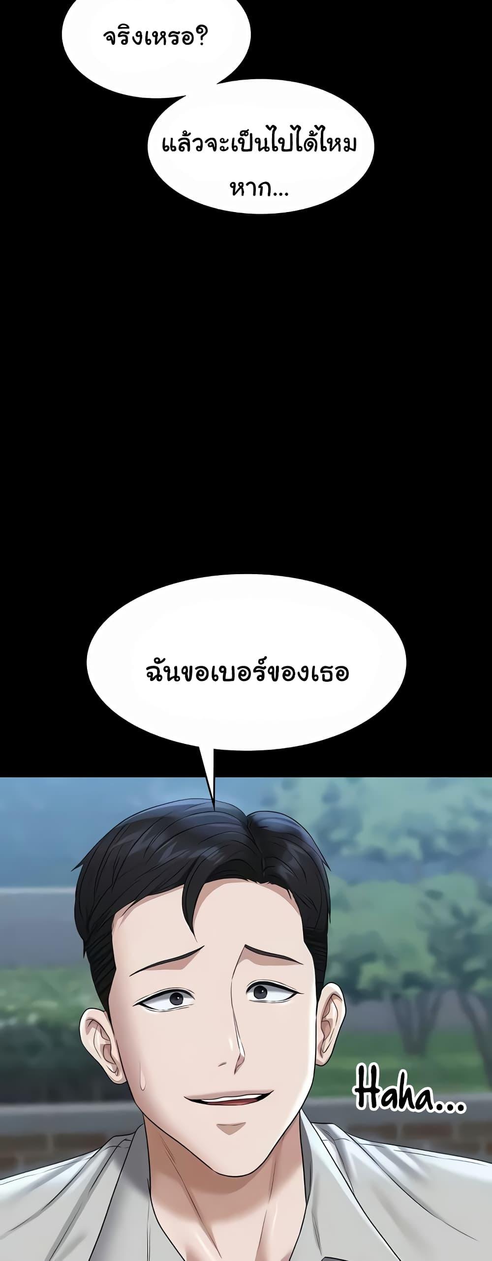 Workplace Manager Privileges – Workplace Manager Privileges – ตอนที่ 114 หน้า 38