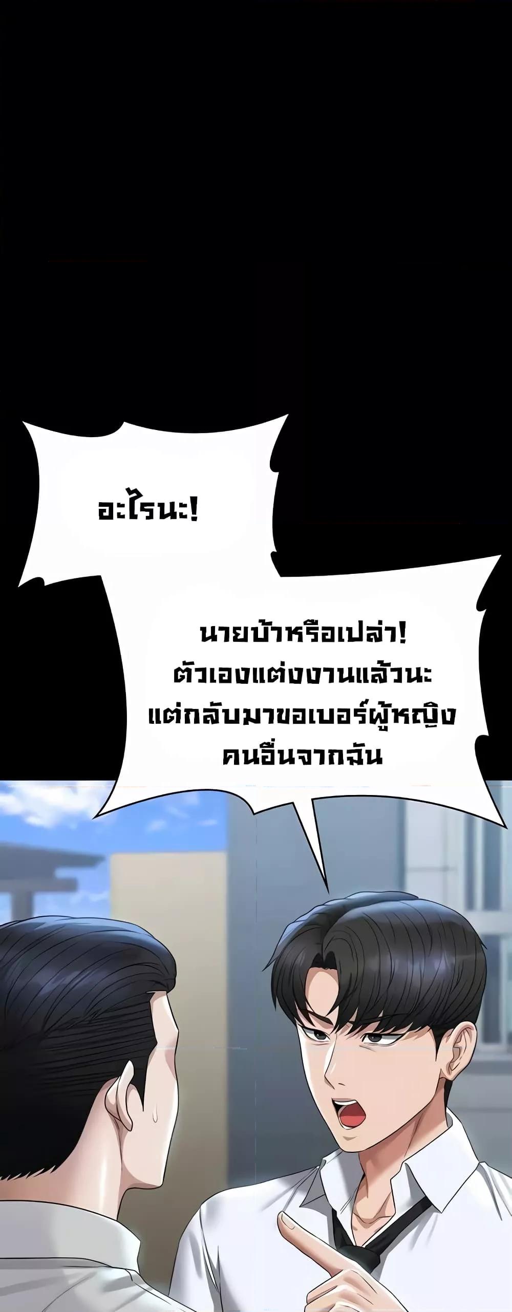 Workplace Manager Privileges – Workplace Manager Privileges – ตอนที่ 114 หน้า 41